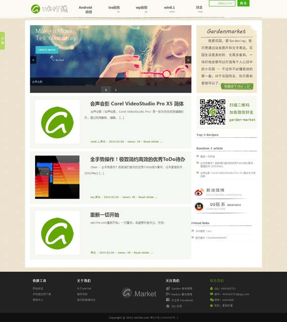 [左岸春风一语断蓝今日汇总]